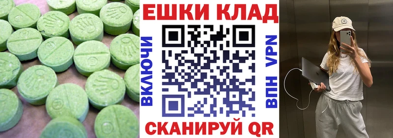 Купить где  Еманжелинск  Ecstasy 250 мг 