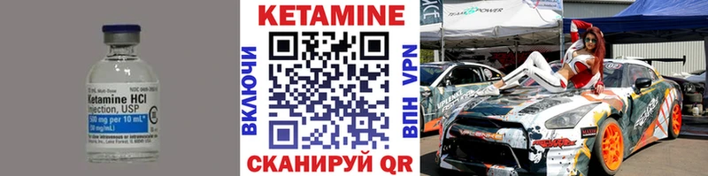 Купить закладки  Еманжелинск  КЕТАМИН VHQ 