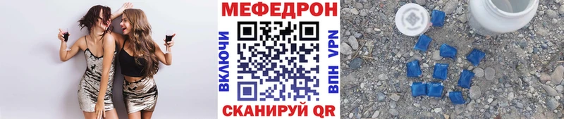 Меф VHQ  Купить  Еманжелинск 