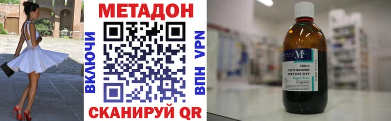 Купить где  Еманжелинск  МЕТАДОН кристалл 