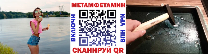 Купить  Еманжелинск  Метамфетамин пудра 